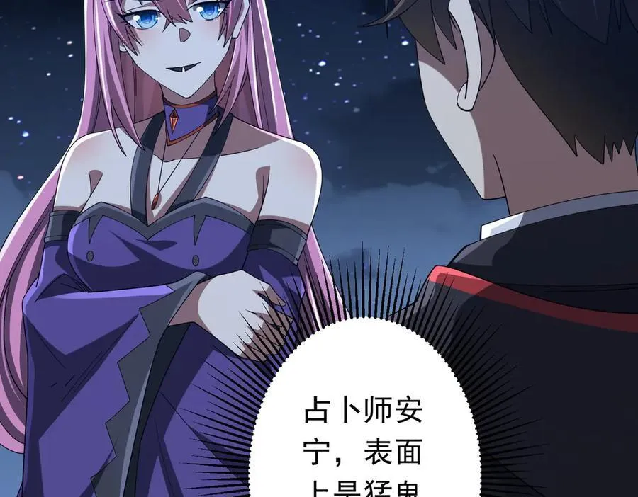 第138话 命运的联手！ 第6页