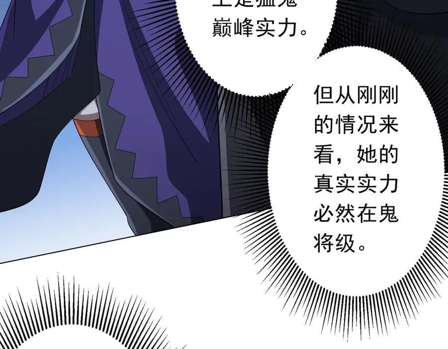 第138话 命运的联手！ 第7页