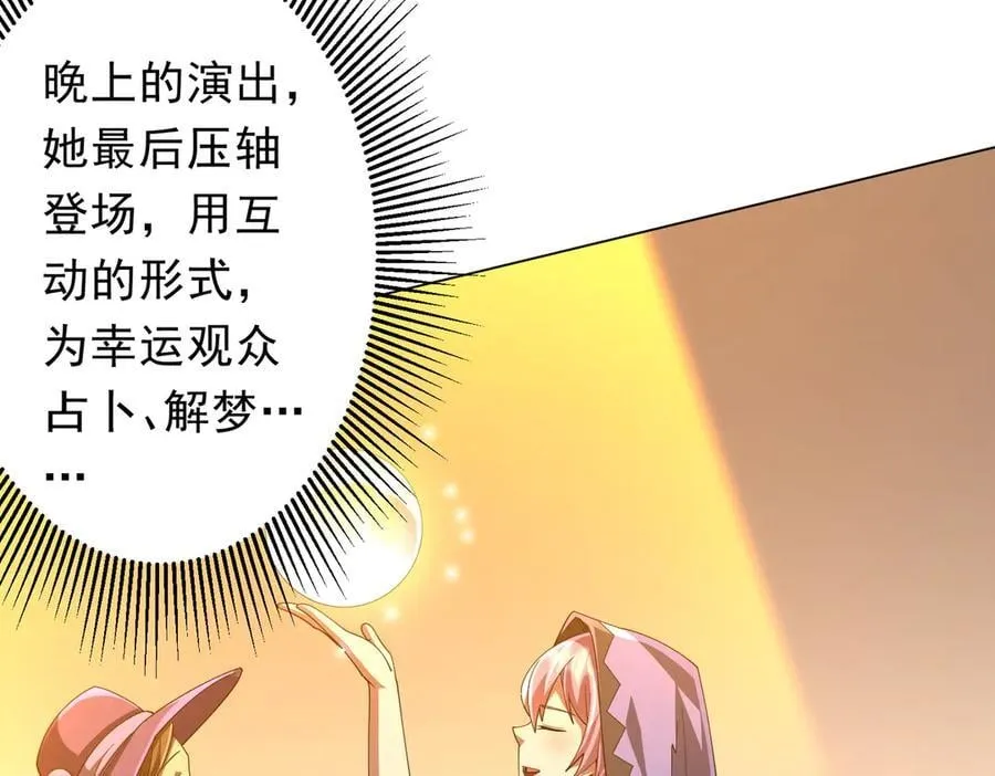 第138话 命运的联手！ 第8页