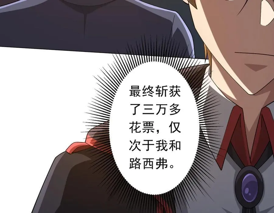 第138话 命运的联手！ 第10页