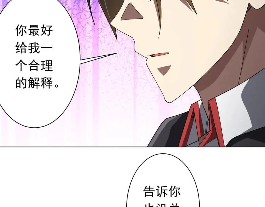 第138话 命运的联手！ 第12页