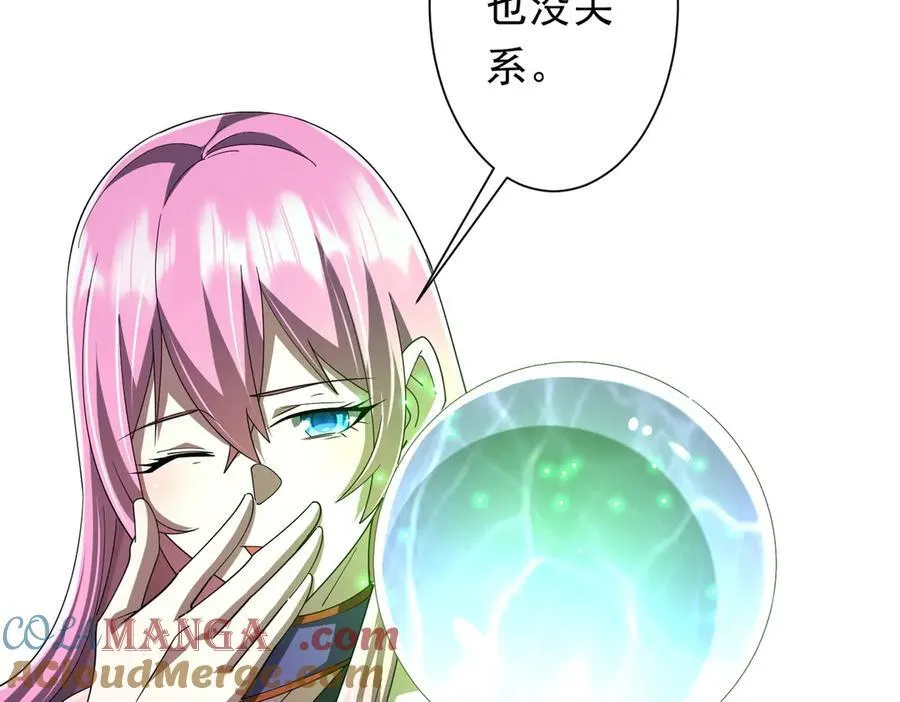 第138话 命运的联手！ 第13页