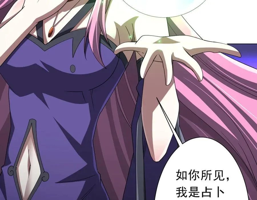 第138话 命运的联手！ 第14页