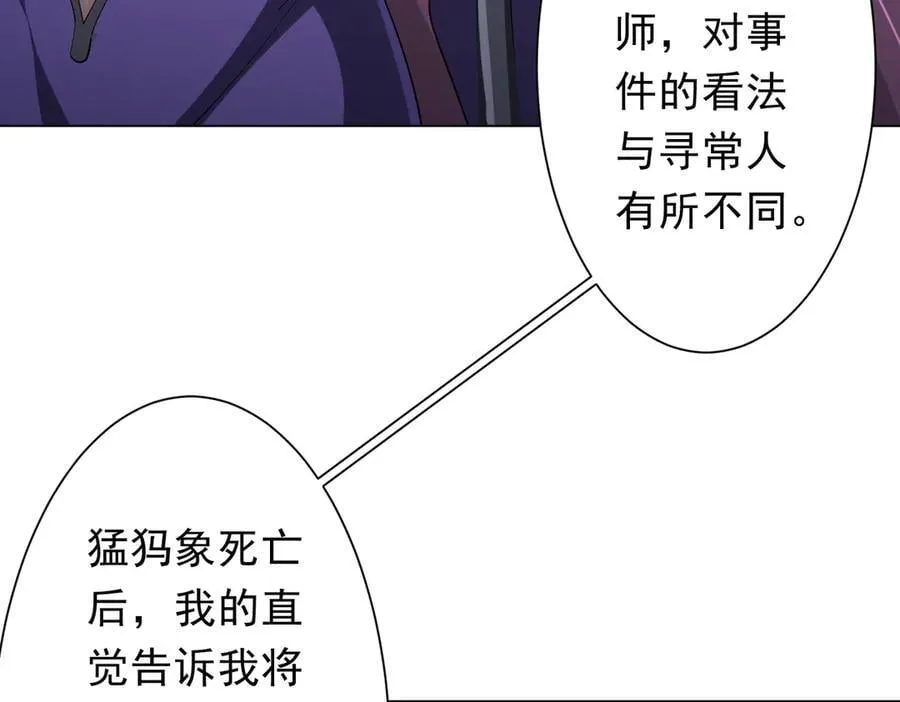 第138话 命运的联手！ 第15页