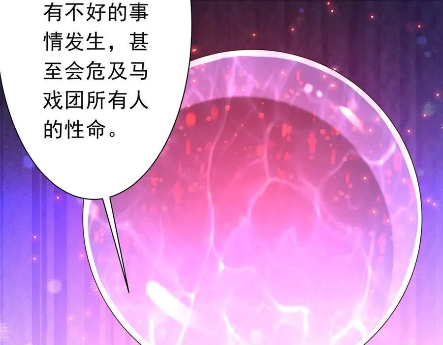 第138话 命运的联手！ 第16页