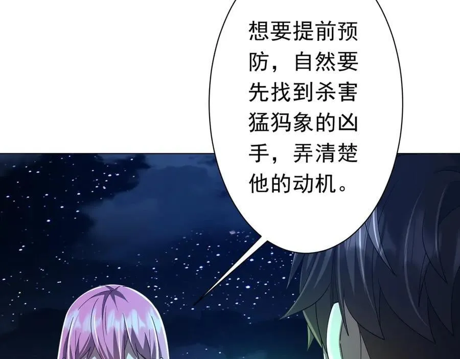 第138话 命运的联手！ 第18页