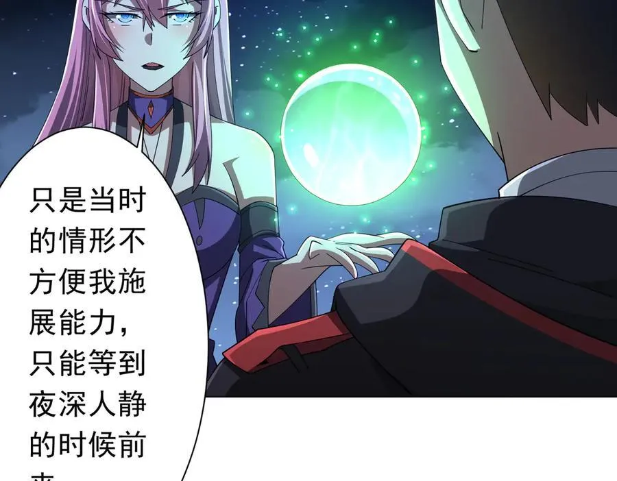 第138话 命运的联手！ 第19页