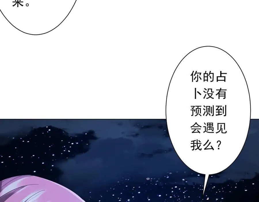 第138话 命运的联手！ 第20页