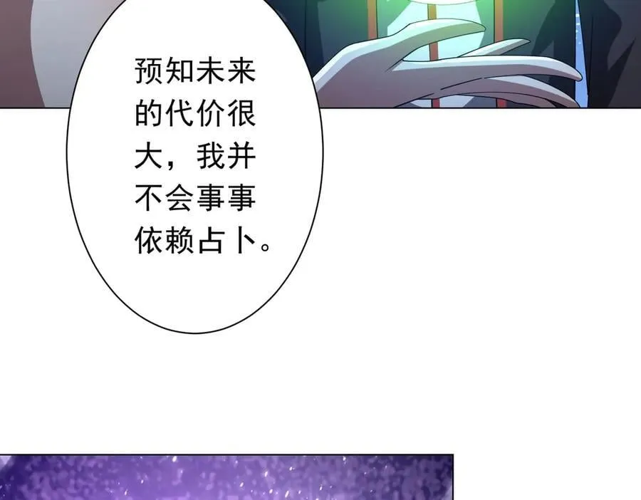 第138话 命运的联手！ 第22页