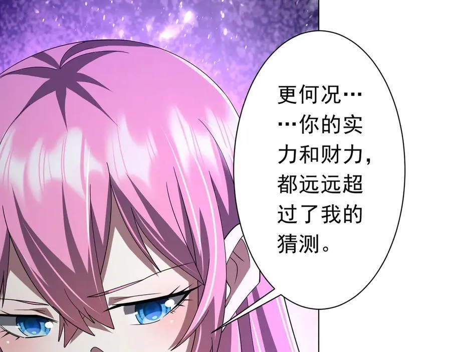 第138话 命运的联手！ 第23页