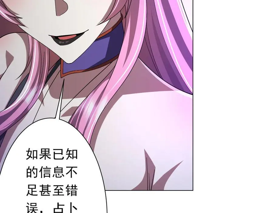 第138话 命运的联手！ 第24页