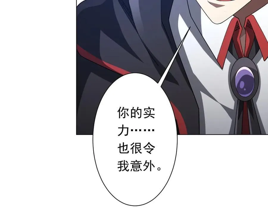 第138话 命运的联手！ 第27页