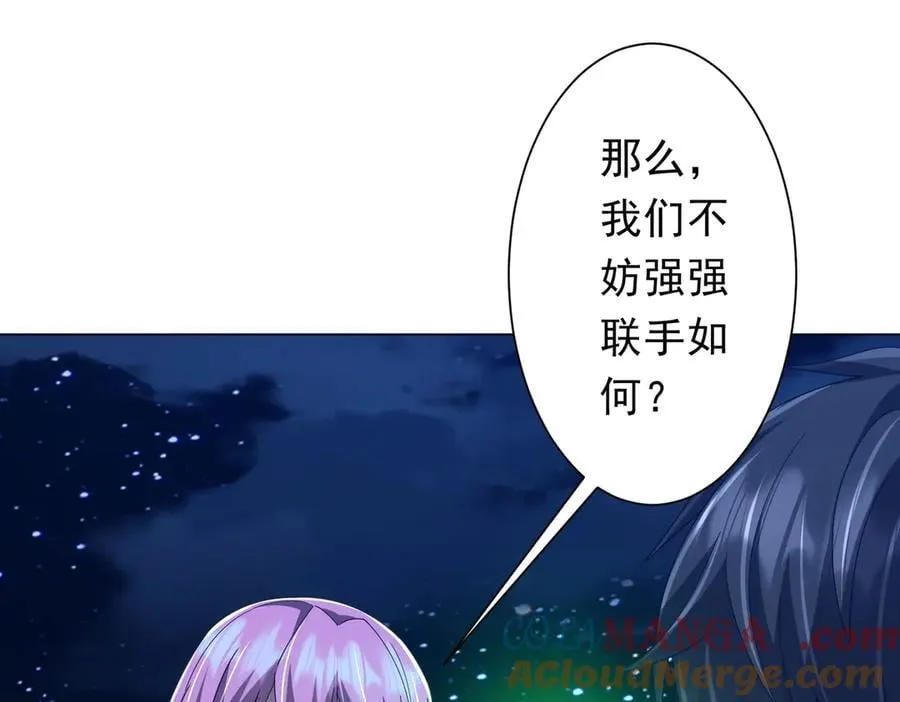 第138话 命运的联手！ 第29页