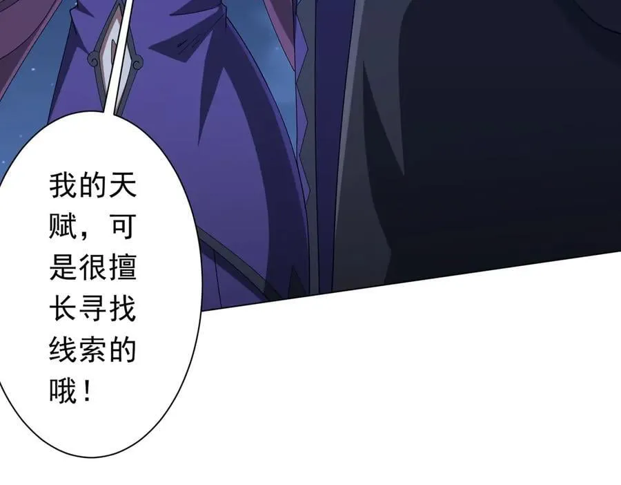 第138话 命运的联手！ 第31页