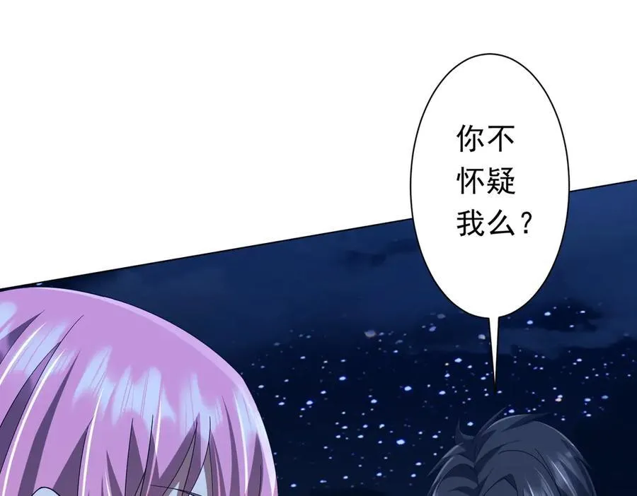 第138话 命运的联手！ 第32页
