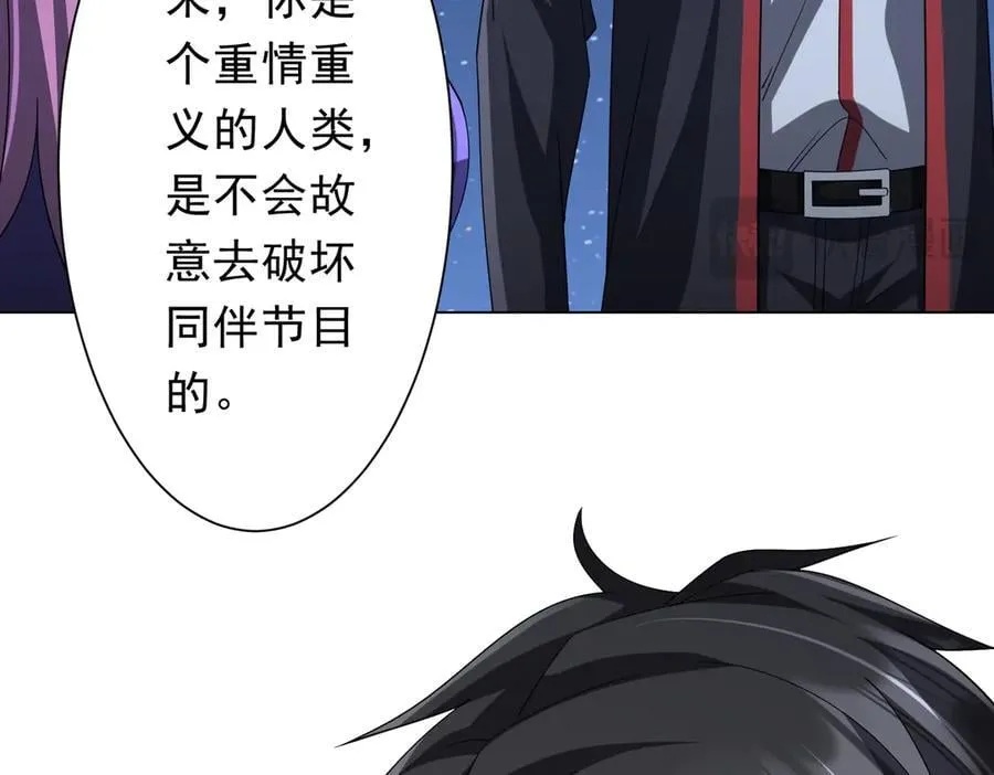 第138话 命运的联手！ 第34页