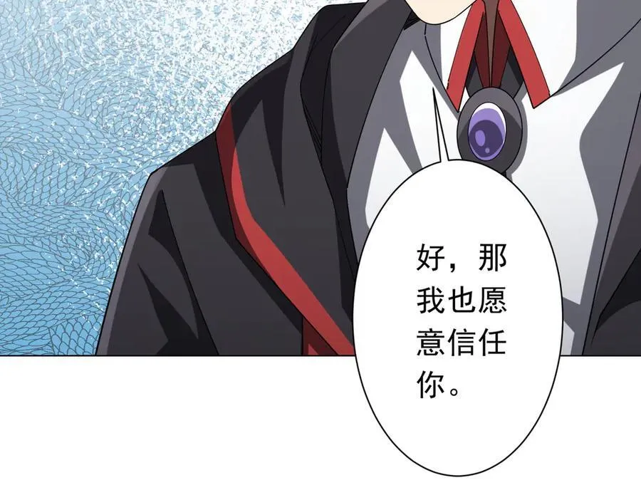 第138话 命运的联手！ 第36页