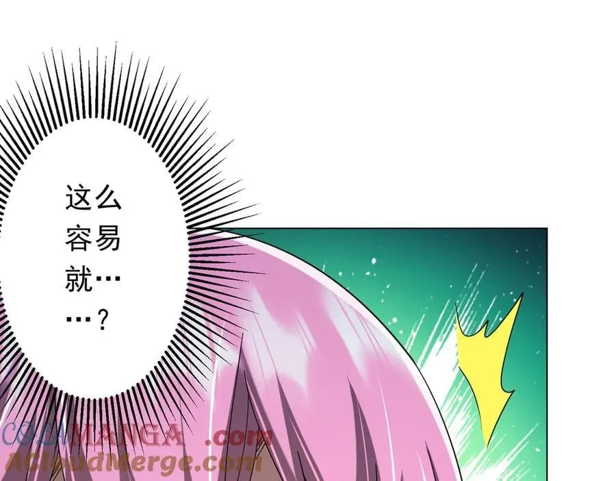 第138话 命运的联手！ 第37页