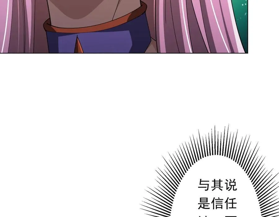第138话 命运的联手！ 第39页