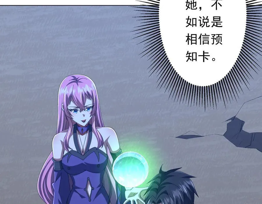 第138话 命运的联手！ 第40页