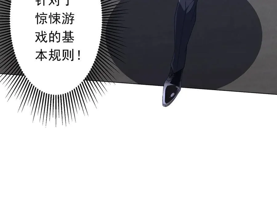 第138话 命运的联手！ 第42页