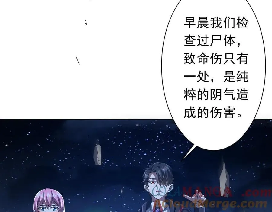 第138话 命运的联手！ 第49页