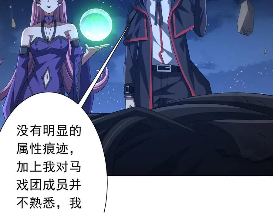 第138话 命运的联手！ 第50页