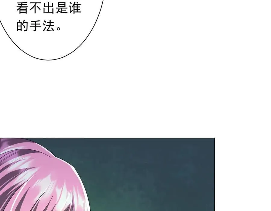 第138话 命运的联手！ 第51页