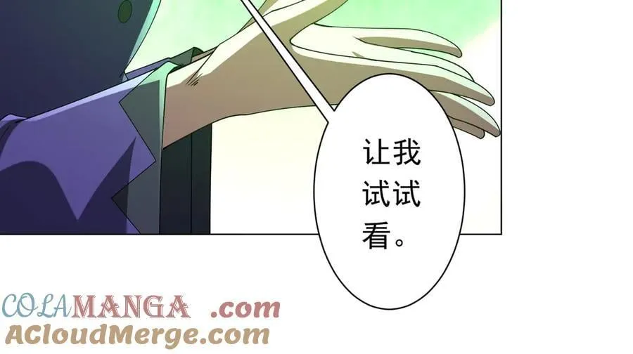 第138话 命运的联手！ 第53页