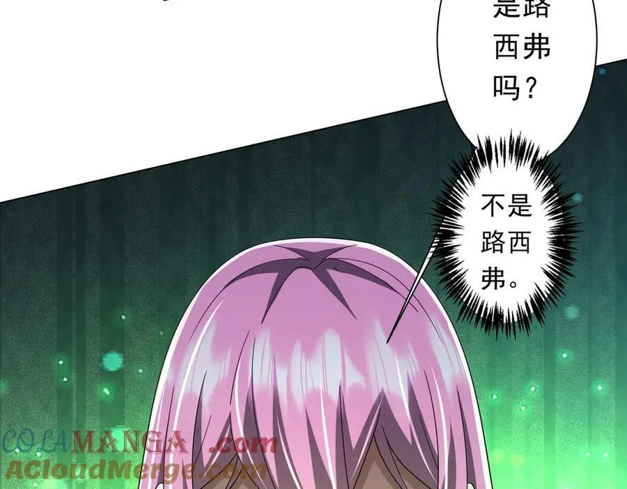 第138话 命运的联手！ 第57页