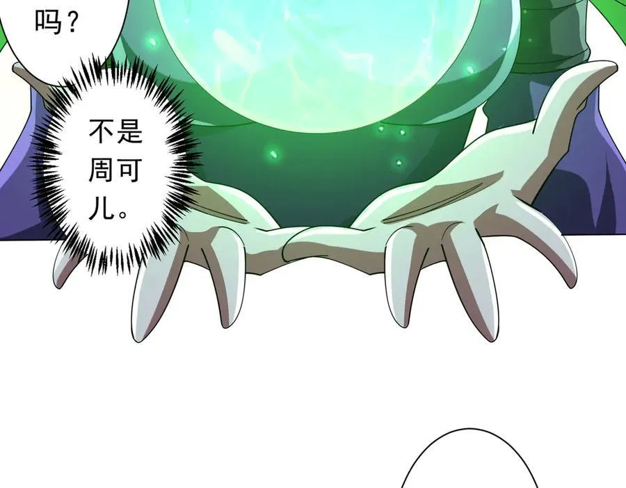 第138话 命运的联手！ 第59页