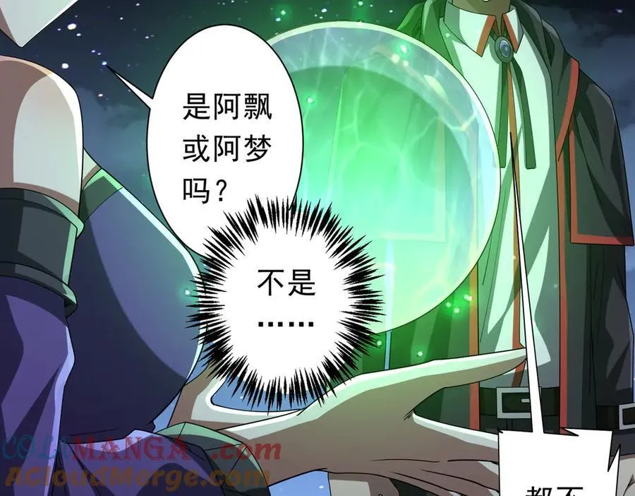 第138话 命运的联手！ 第61页