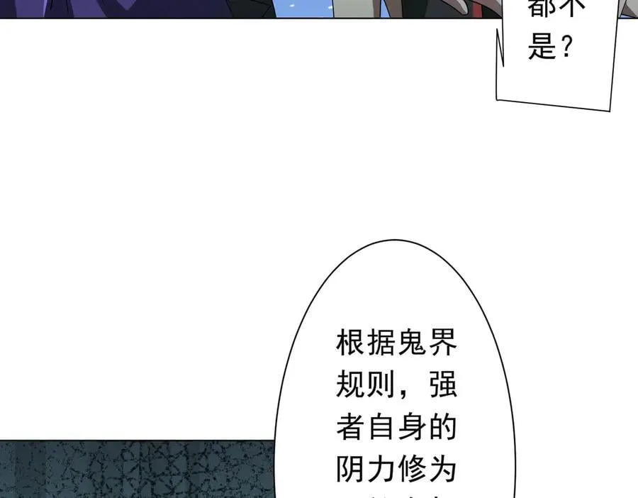 第138话 命运的联手！ 第62页