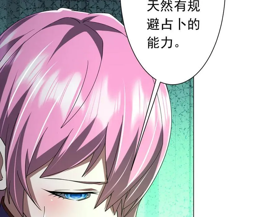 第138话 命运的联手！ 第63页