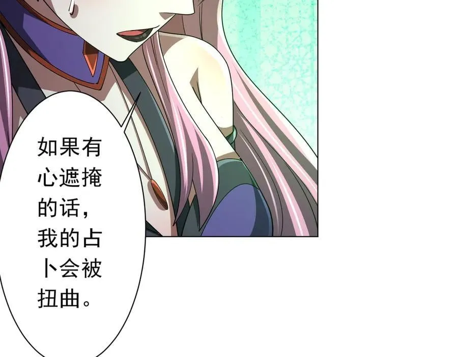 第138话 命运的联手！ 第64页