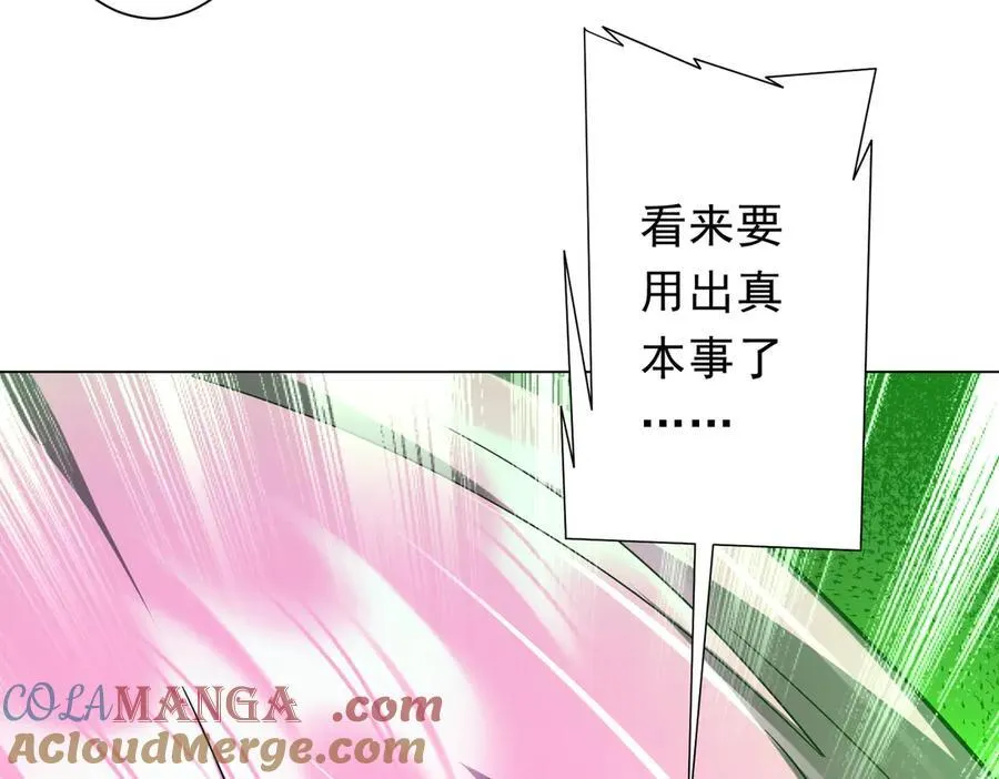 第138话 命运的联手！ 第65页