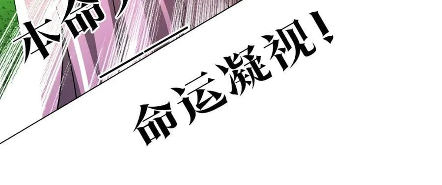 第138话 命运的联手！ 第68页