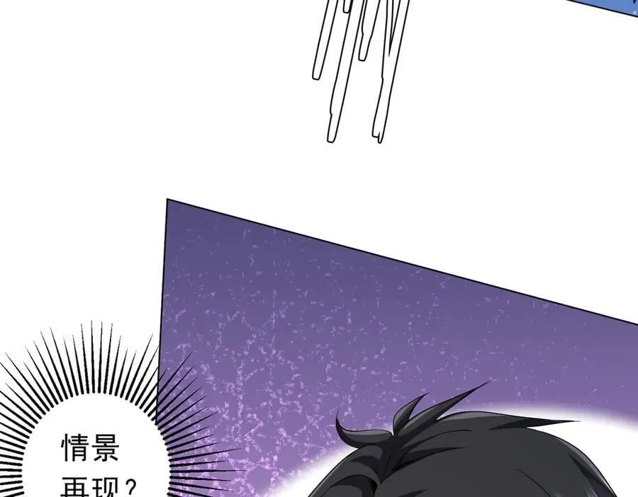 第138话 命运的联手！ 第72页
