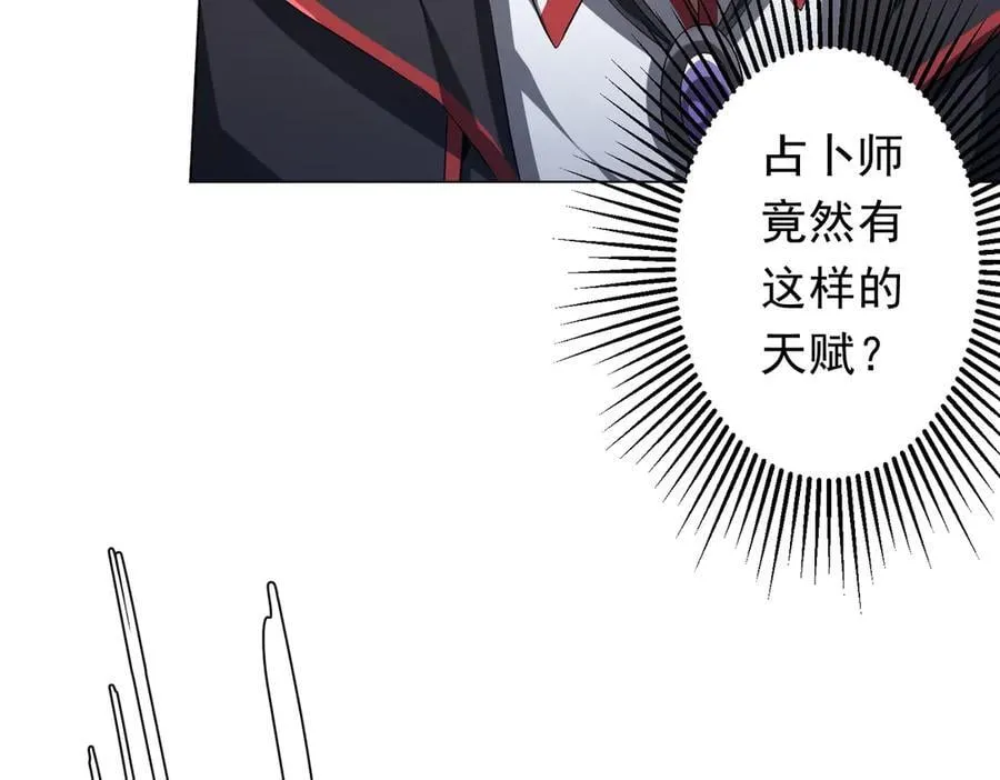 第138话 命运的联手！ 第74页