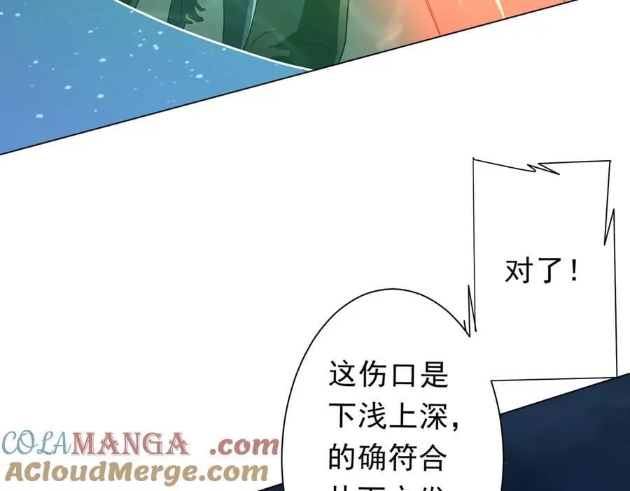 第138话 命运的联手！ 第77页