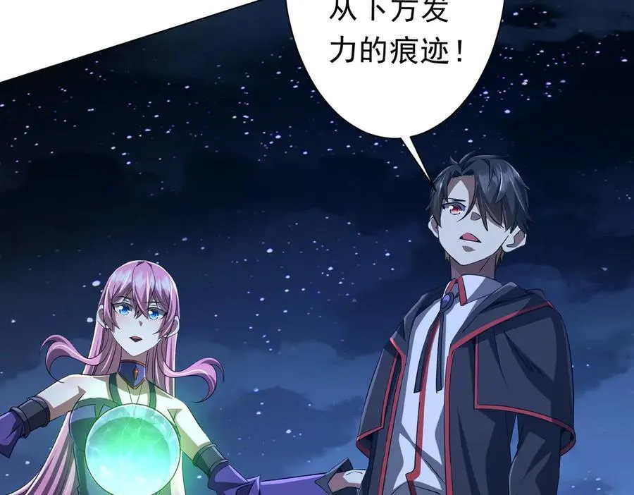 第138话 命运的联手！ 第78页