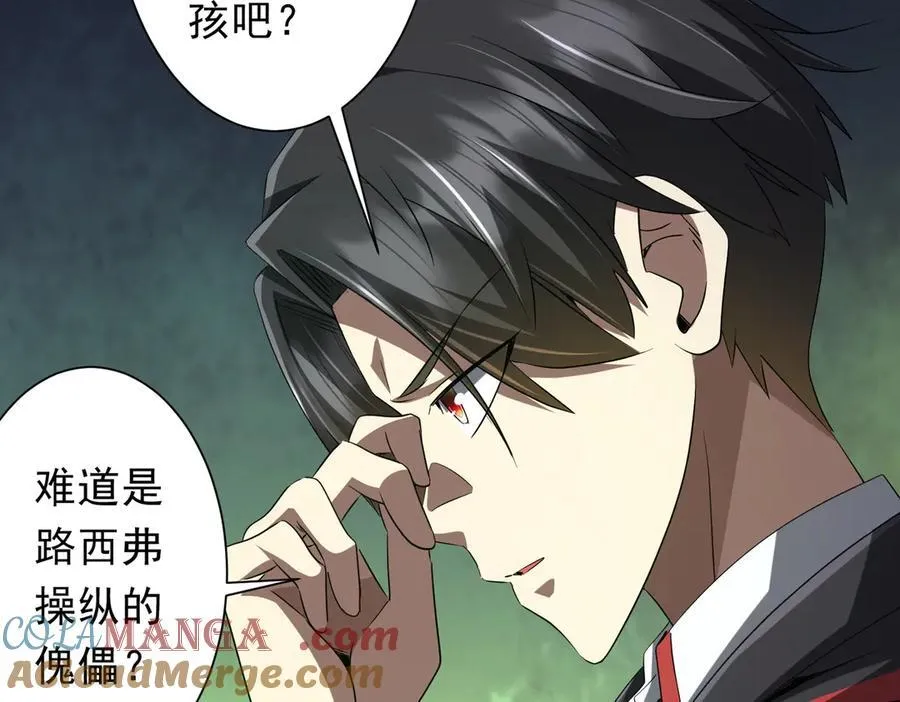第138话 命运的联手！ 第81页