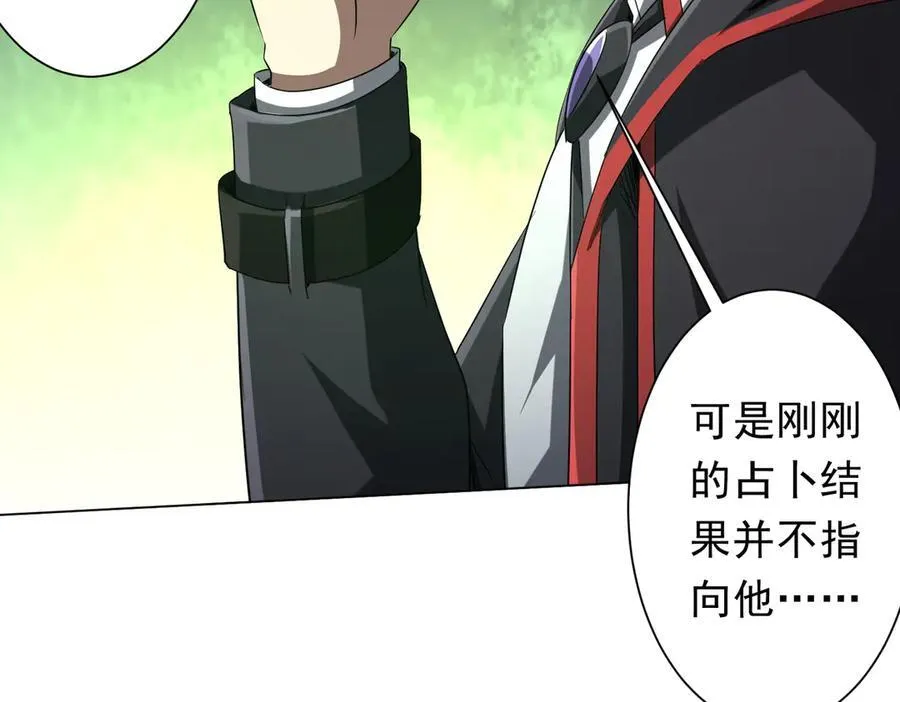 第138话 命运的联手！ 第82页