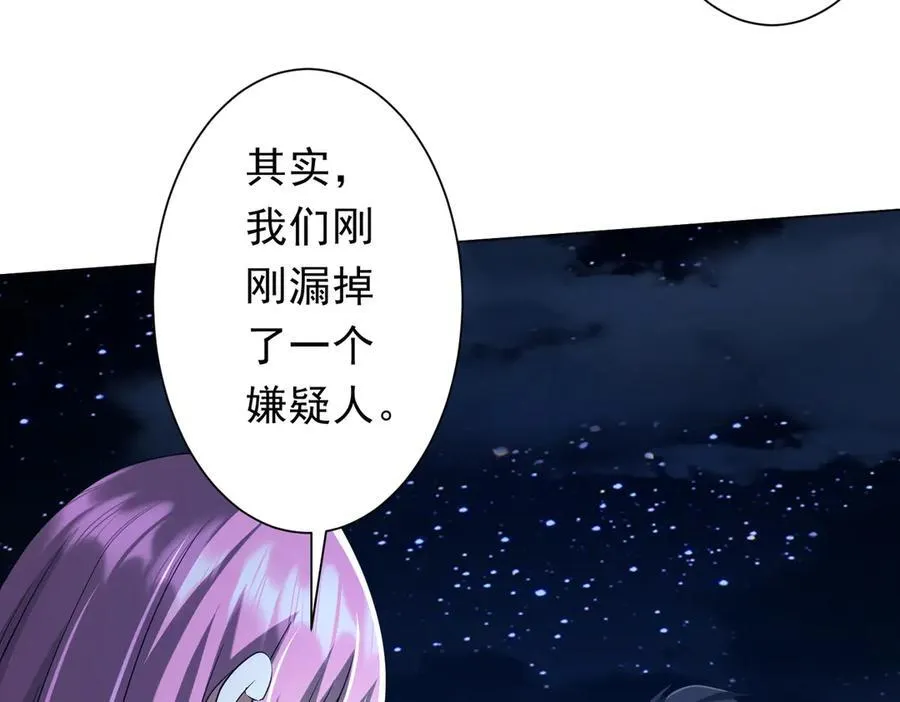 第138话 命运的联手！ 第83页