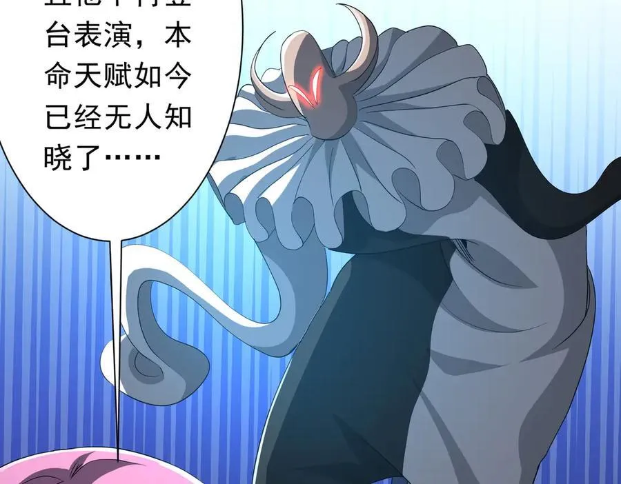 第138话 命运的联手！ 第86页