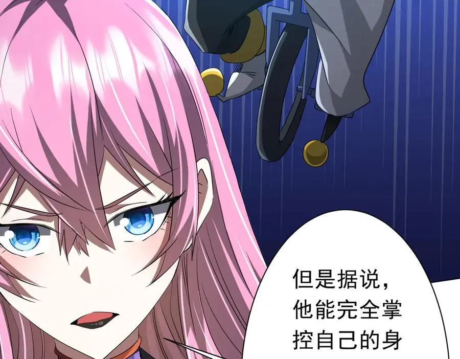 第138话 命运的联手！ 第87页