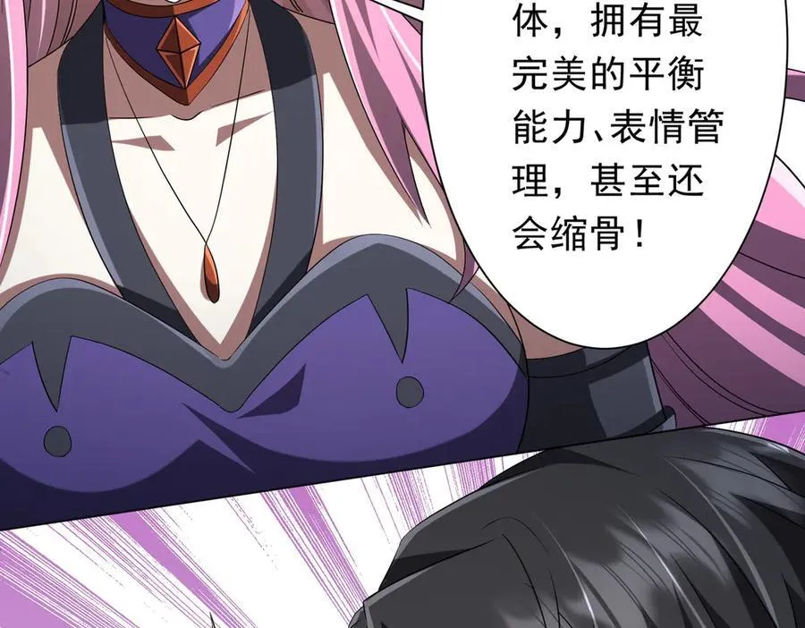 第138话 命运的联手！ 第88页