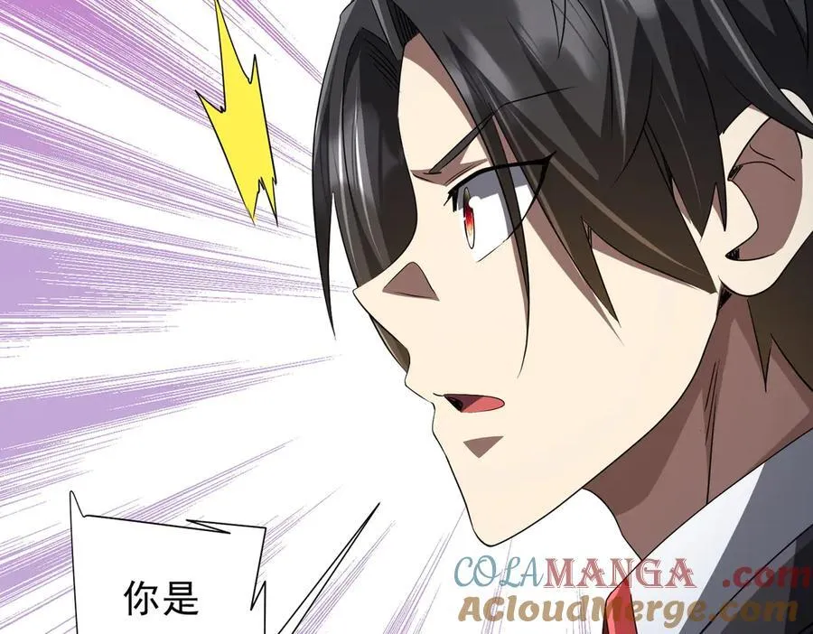 第138话 命运的联手！ 第89页