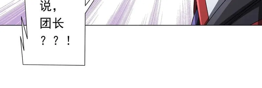 第138话 命运的联手！ 第90页