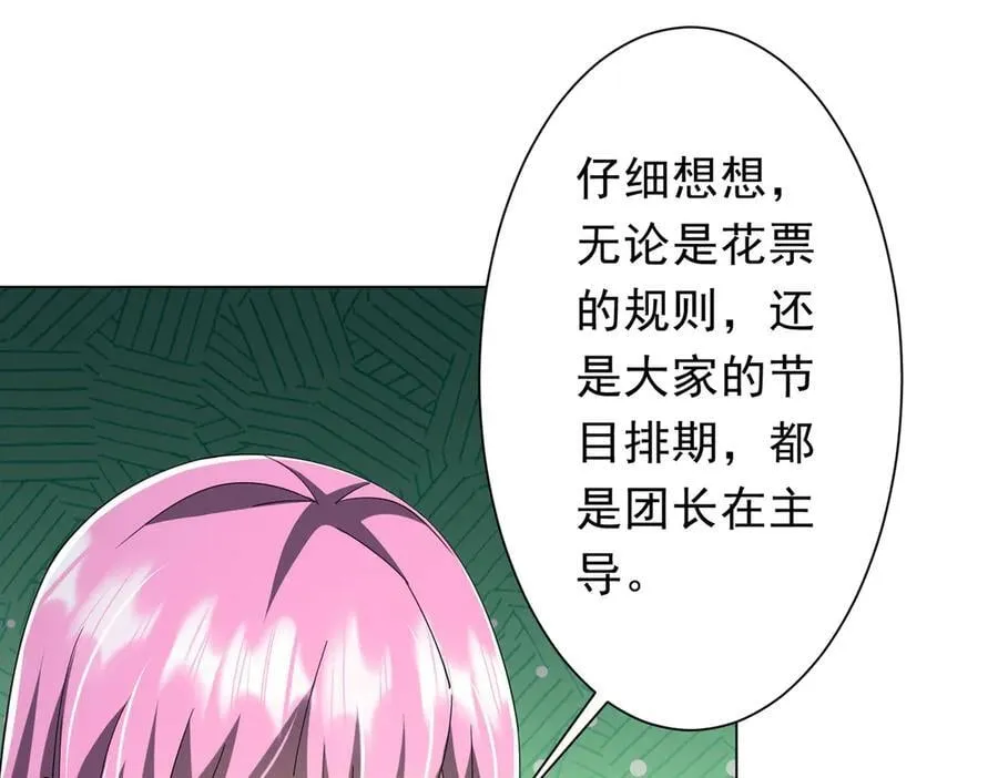 第138话 命运的联手！ 第91页